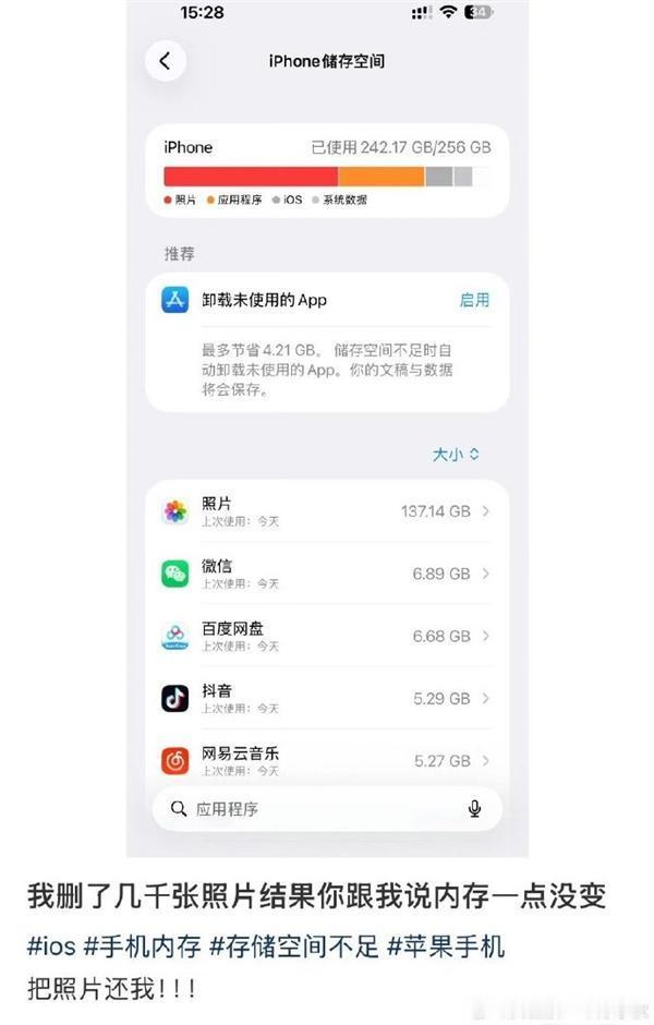 删了几千张照片内存居然没变？苹果这个设计，一半人都没搞懂
昨天删了几千张照片结果