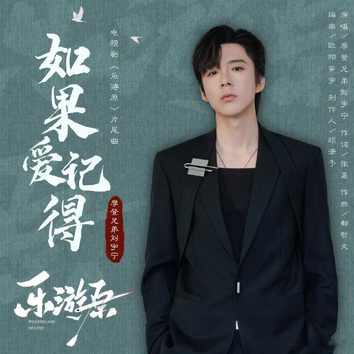 刘宇宁现代装还行啊，为什么不多进组现偶，一直嗑古偶？这次大面积被嘲应该也是没想到