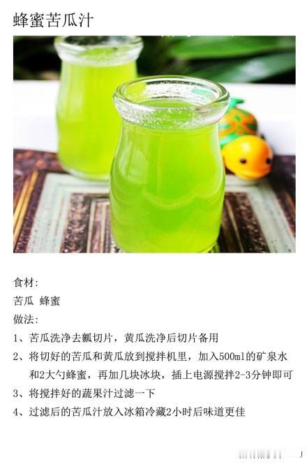 【9种苦瓜做法】去火！去火！！去火！！！虽然苦，可是我们营养价值高啊！！(。・_