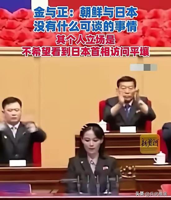 直接拒绝日本，朝鲜表态:我们与日本没啥好谈的，不欢迎日本首相访问朝鲜。

朝鲜这