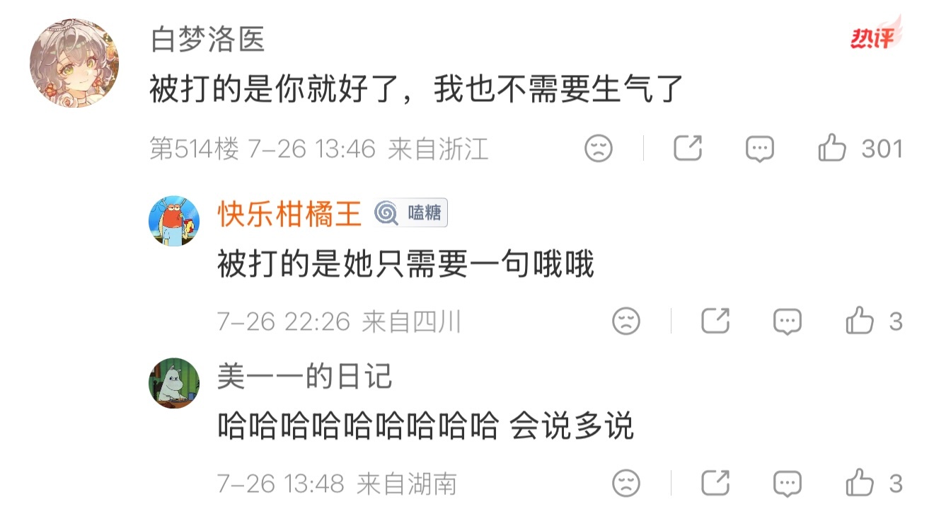 不看评论我还以为是反串来的人品不是突然变差的 是一直这么差 但就是喜欢 
