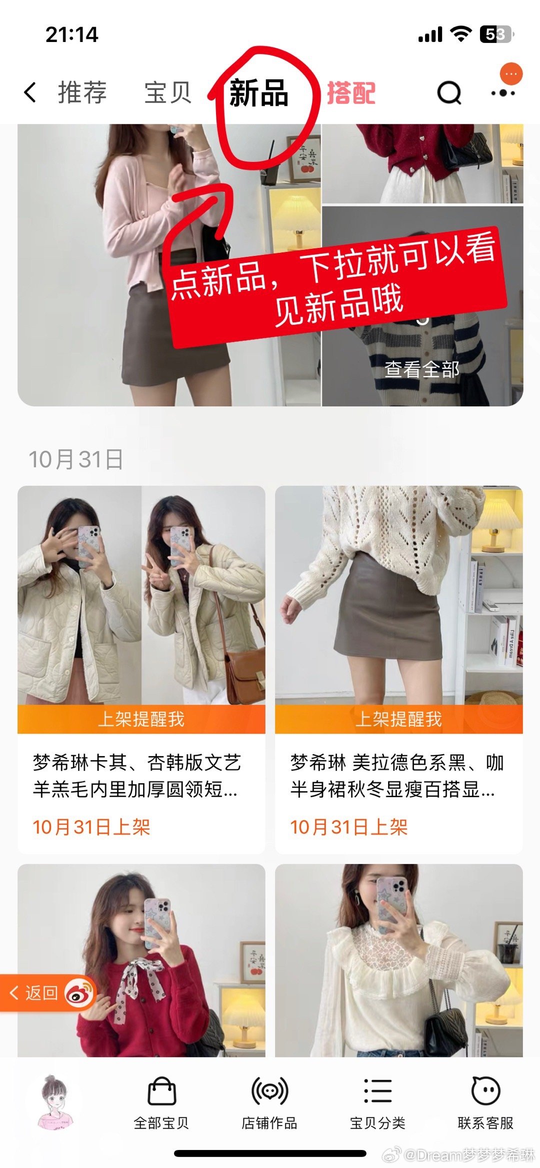 10🈷️31号新品预览，部分新品上完图片咯！🈵200➖30，#双十一# 双十