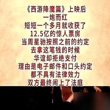 为了赖掉周星驰的8610万分红，王中磊赢了官司，却把华谊近900亿的盘子砸得粉碎