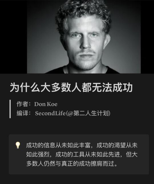 为什么努力了这么久，成功却依然遥不可及？