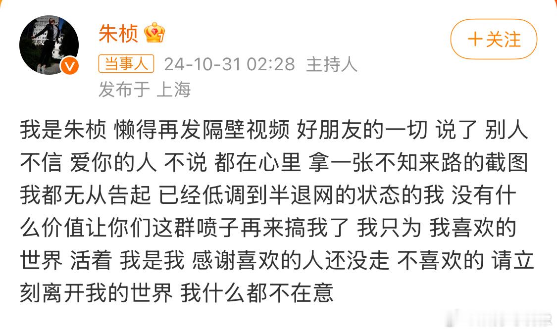 #朱桢称已照顾乔任梁父母多年#尊重逝者🕯️看到朱桢的回应，多年的好友兄弟在ki