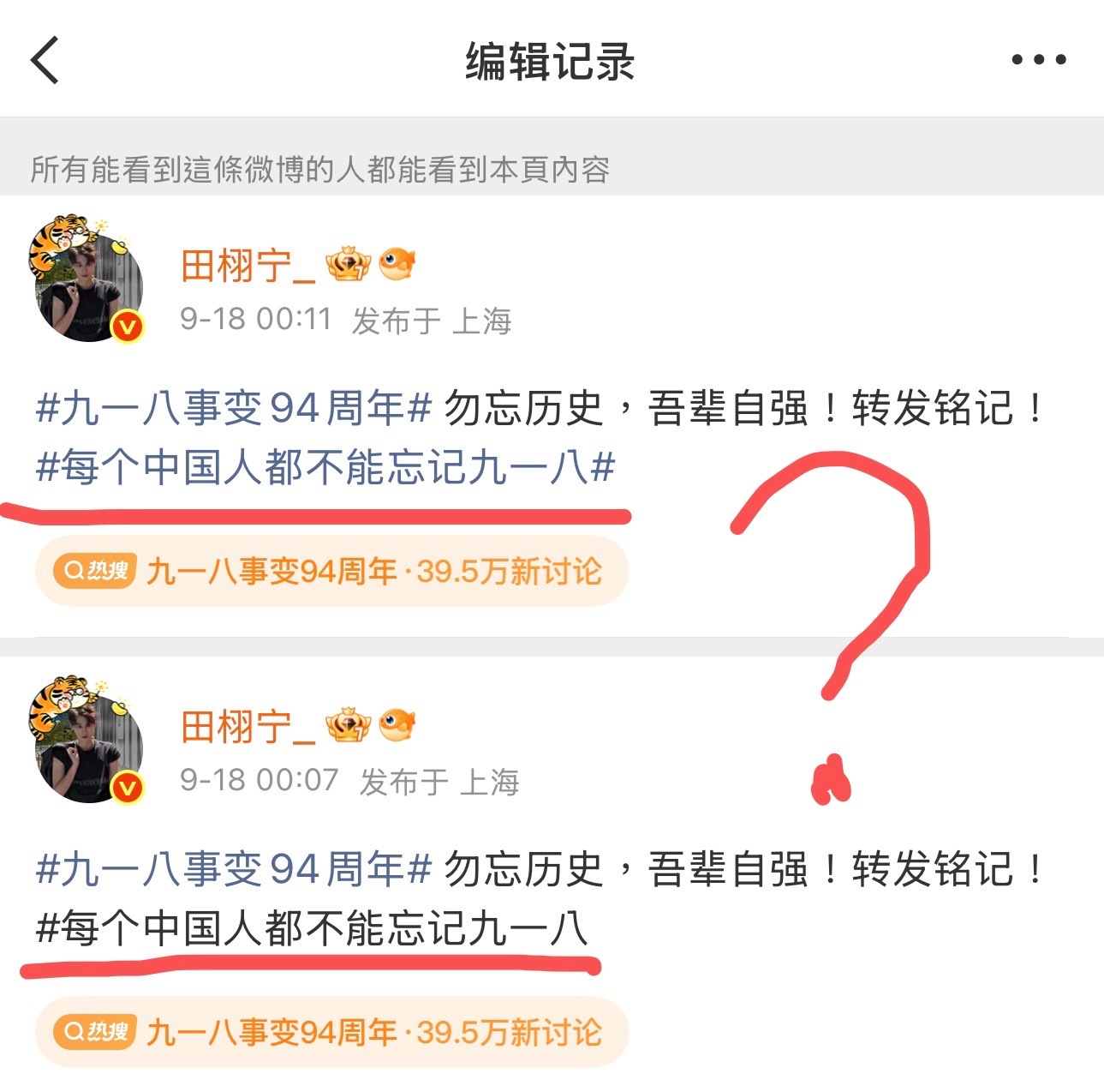 大哥哥，这么不上心，复制都不会复制了，没有见过对待那段血泪的历史还如此敷衍的人。