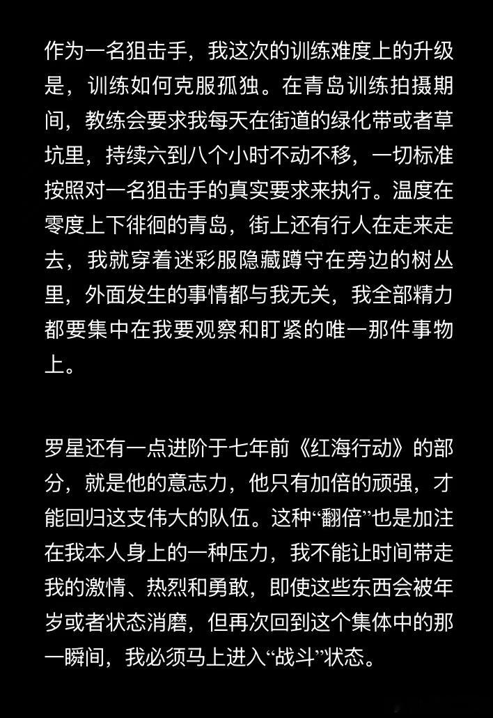 王彦霖训练时在草坑里趴一天 王彦霖在蛟龙行动里为了演好狙击手罗星直接在草坑里趴一