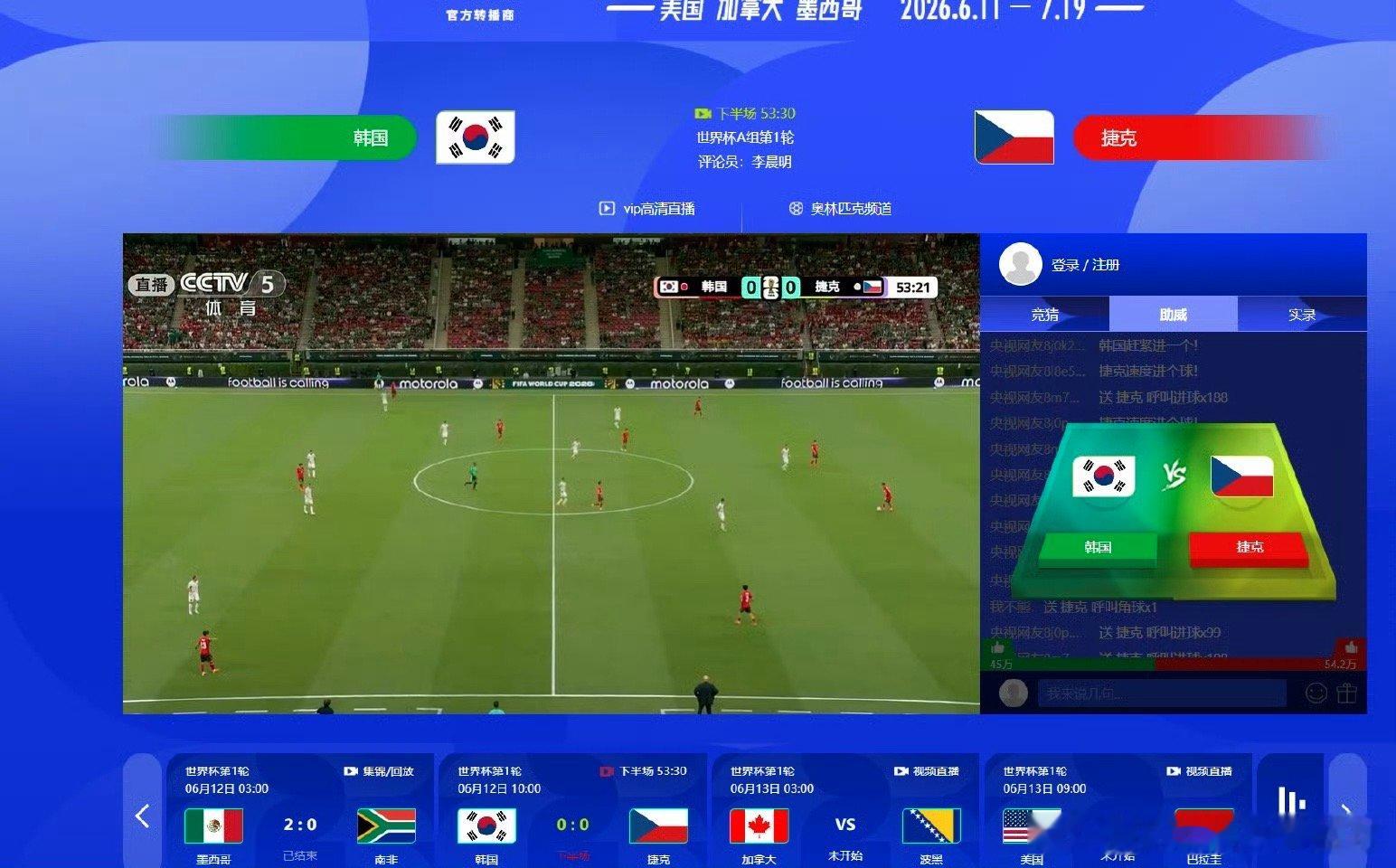 韩国vs捷克下半场继续，韩国压着捷克踢啊⬇️网页链接 （复制链接浏览器打开下载a