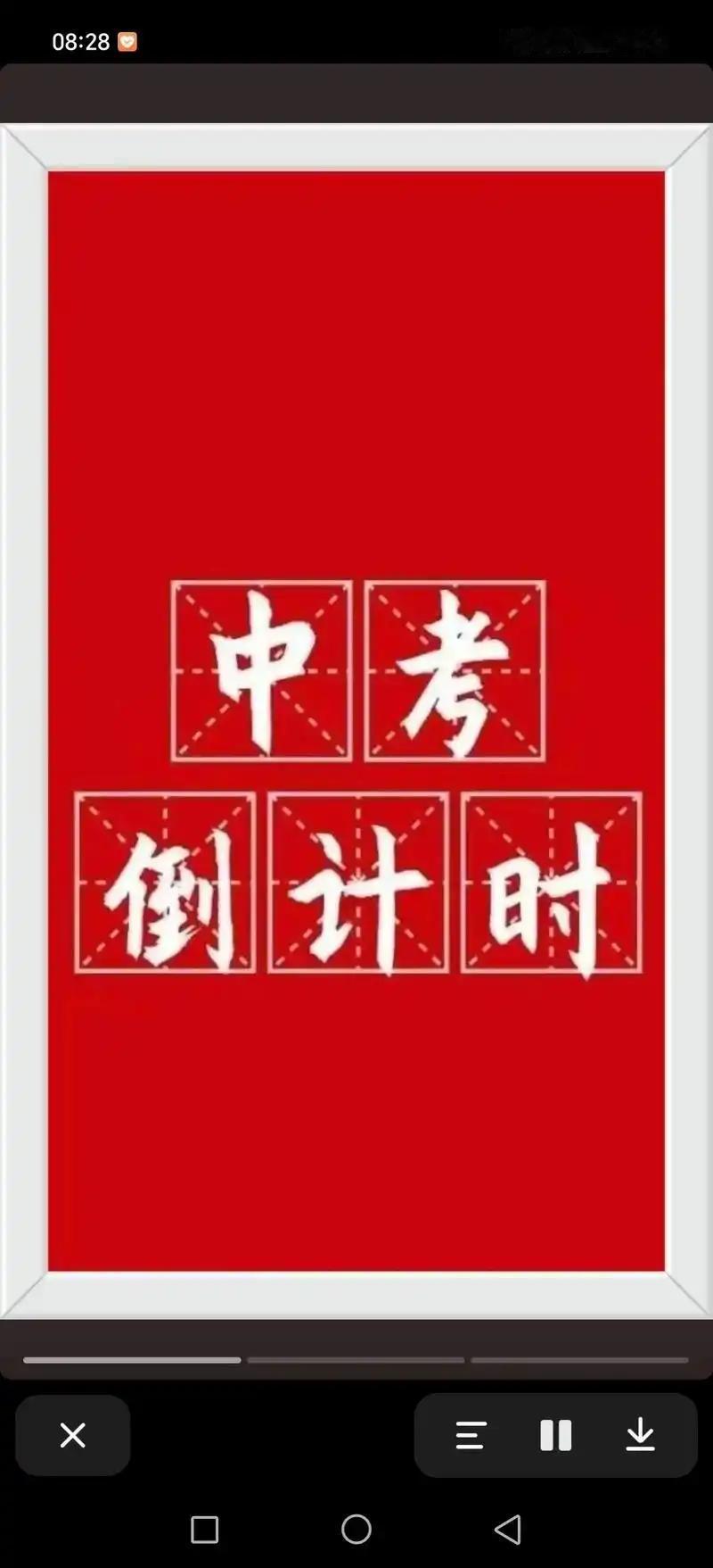 距离2026年中考，仅仅只剩6天。

在这几天里，家长的核心任务是‌“稳心态、保