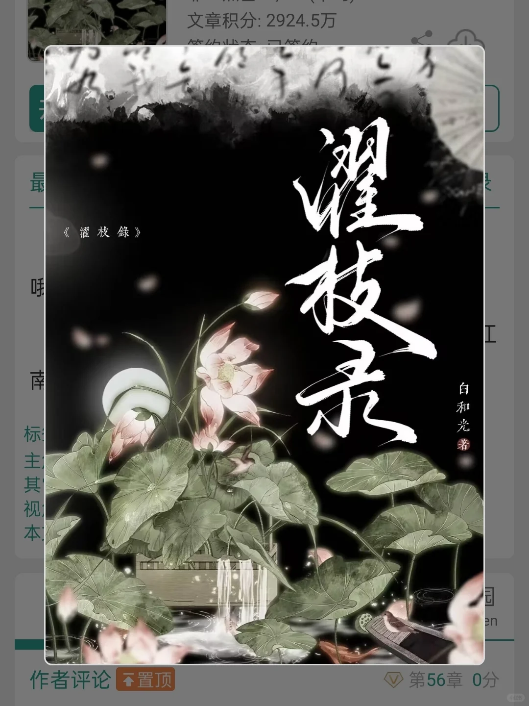 已完结丨超级好吃的美食日常权谋文！！！