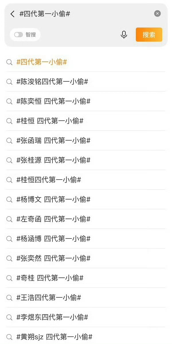 谁说这是叫惊天魔盗团