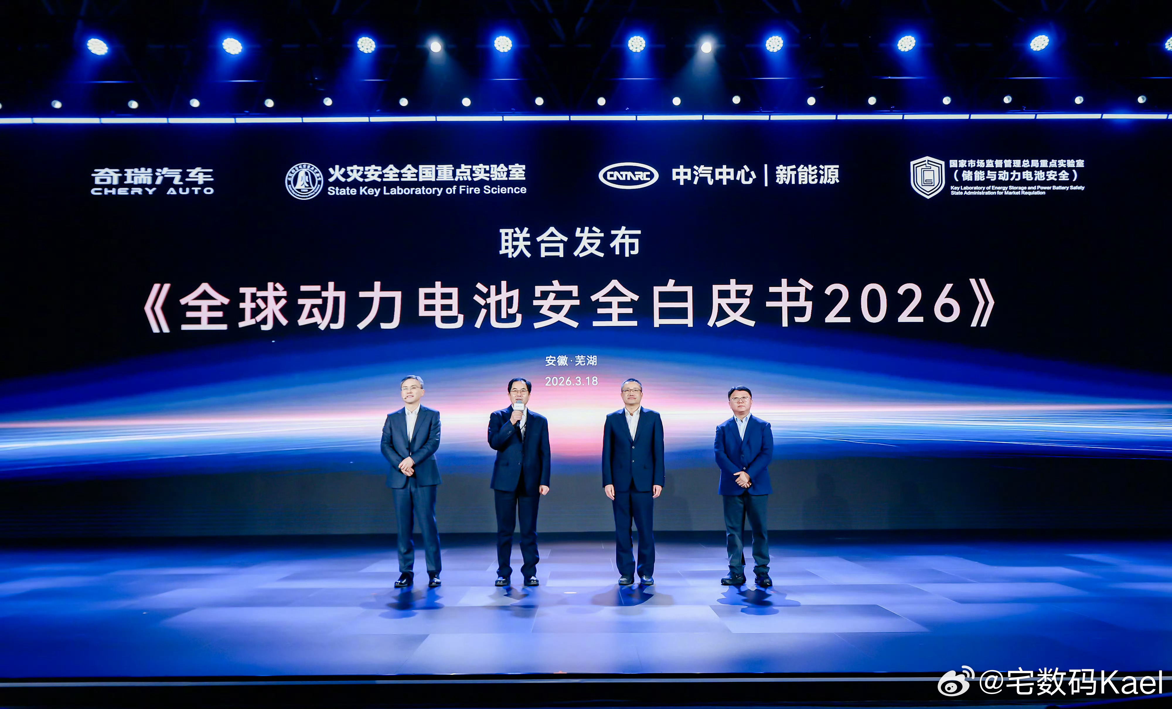 之前2026奇瑞汽车电池之夜，正式发布了犀牛电池技术。充电8分钟，续航500km