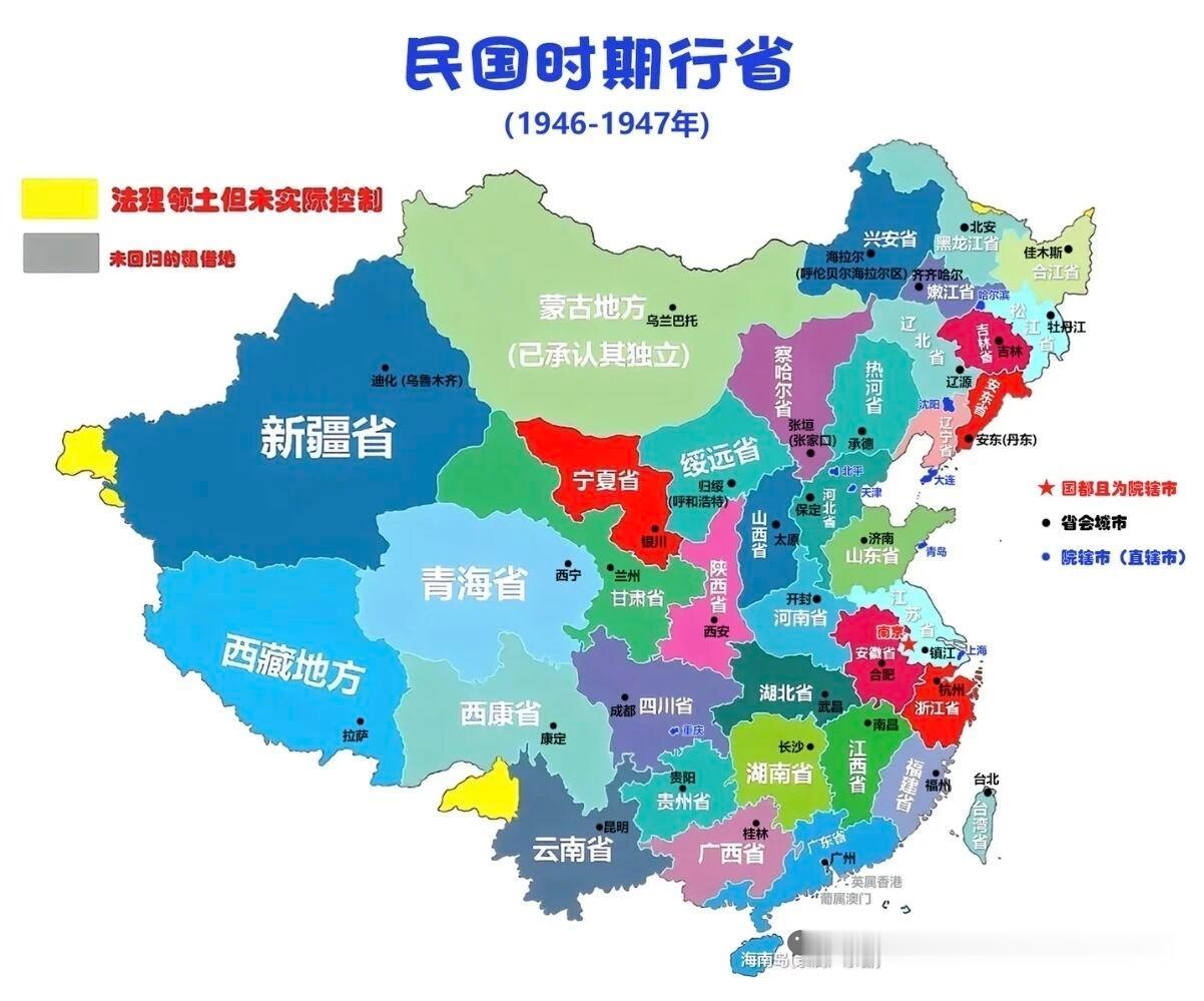 抗战胜利之后民国政府的行政区划首先，我们看东北。抗战一胜利，国民政府大手一挥，把