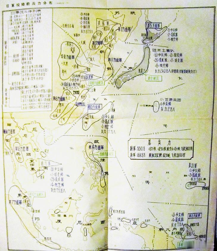 图1:79年前日本投降前在印太的兵力部署；图2：79年后，美国为了维持其在印太的