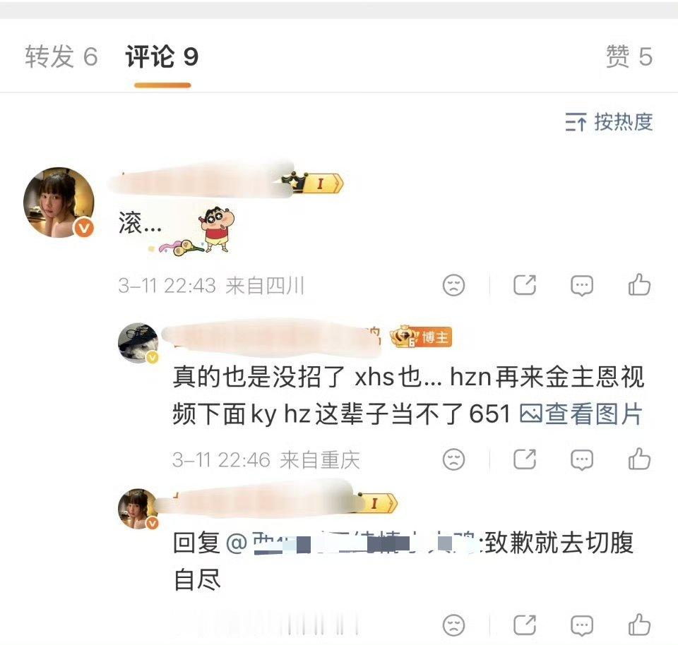 金主恩 我记得三月微博给过你们🪷了吧？ 