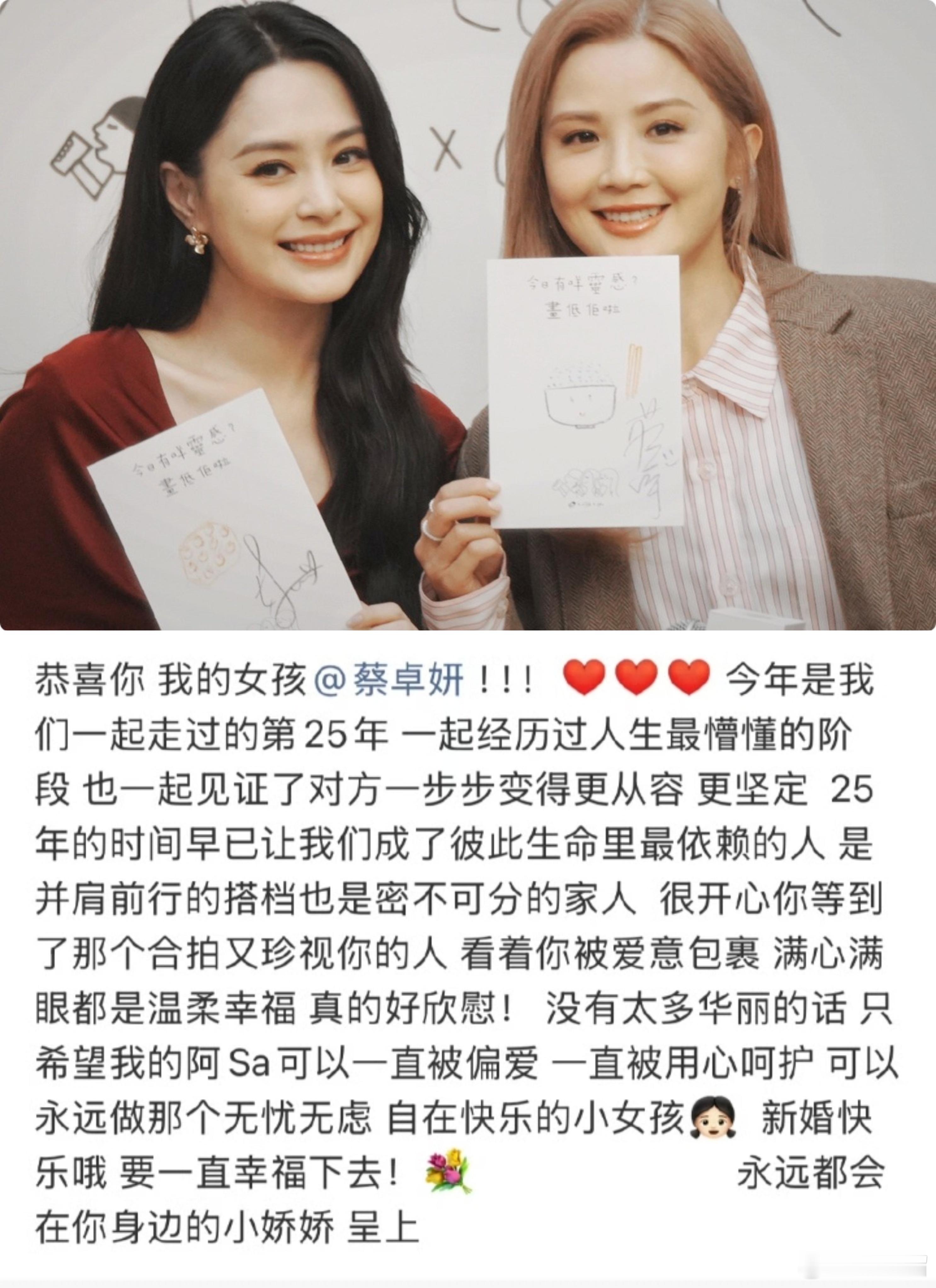 好姐妹就是好姐妹。一句恭喜你我的女孩，足见两人之间的关系到底有多好。是啊，整整2