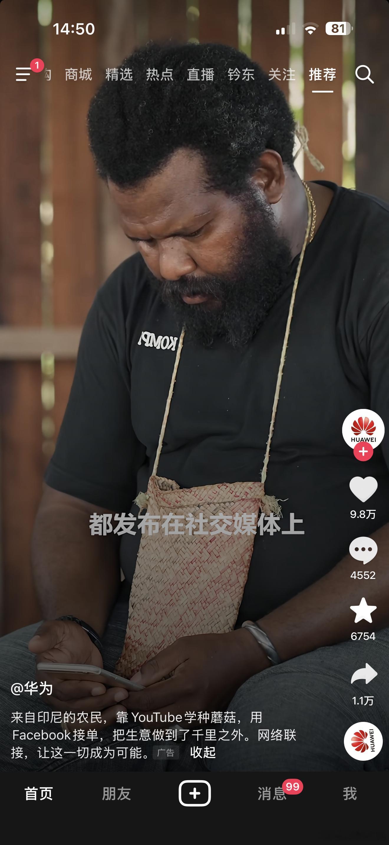 看到这广告，我以为我刷的是 tiktok