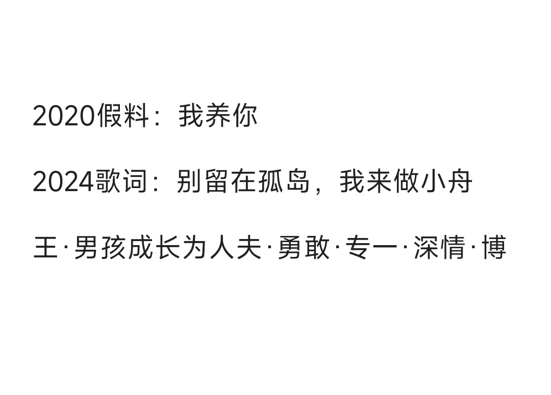 被博君一肖吓到的，不只是两边唯粉，连我这个多年的老🐢都被震惊到难以置信[哆啦A