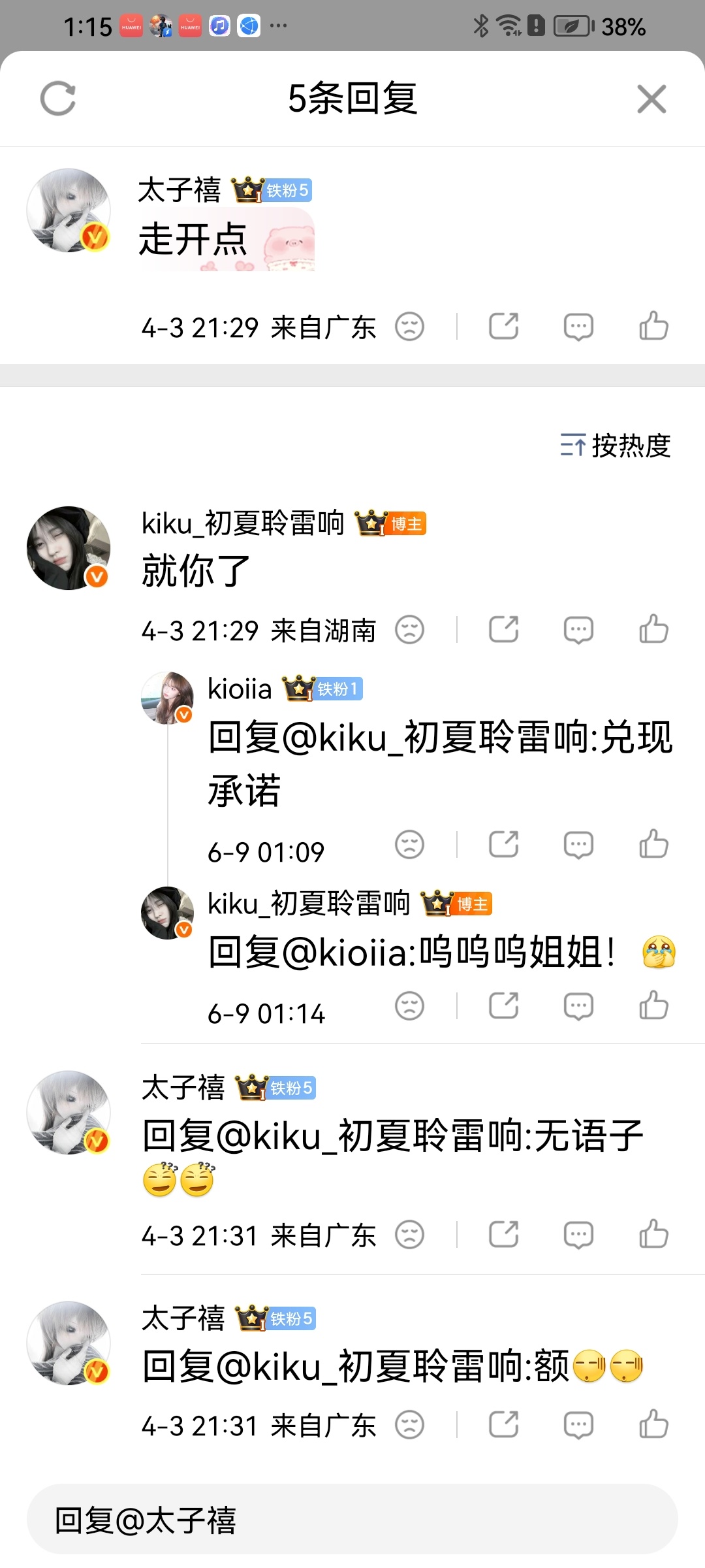呜呜呜姐姐！原来真的会有人记得我的喜好