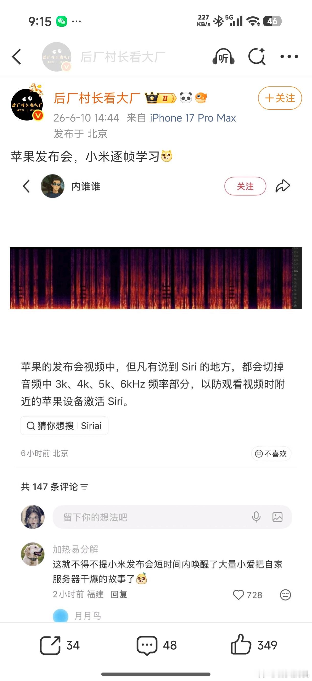 这个，小米真是没法学，苹果是录播，就跟在平台看电影一样，电影都懂吧？一般都是提前