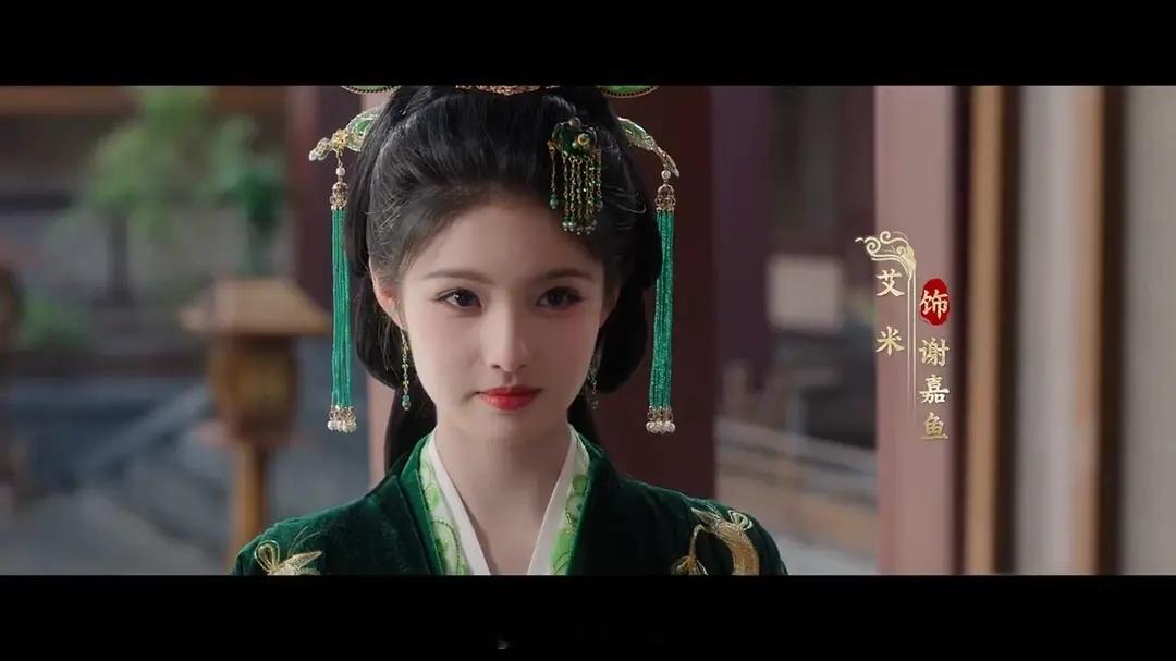 雀骨预告，来审判一下艾米这个妆造不是很适合她，妆太浓了吗？爱奇艺世界大会