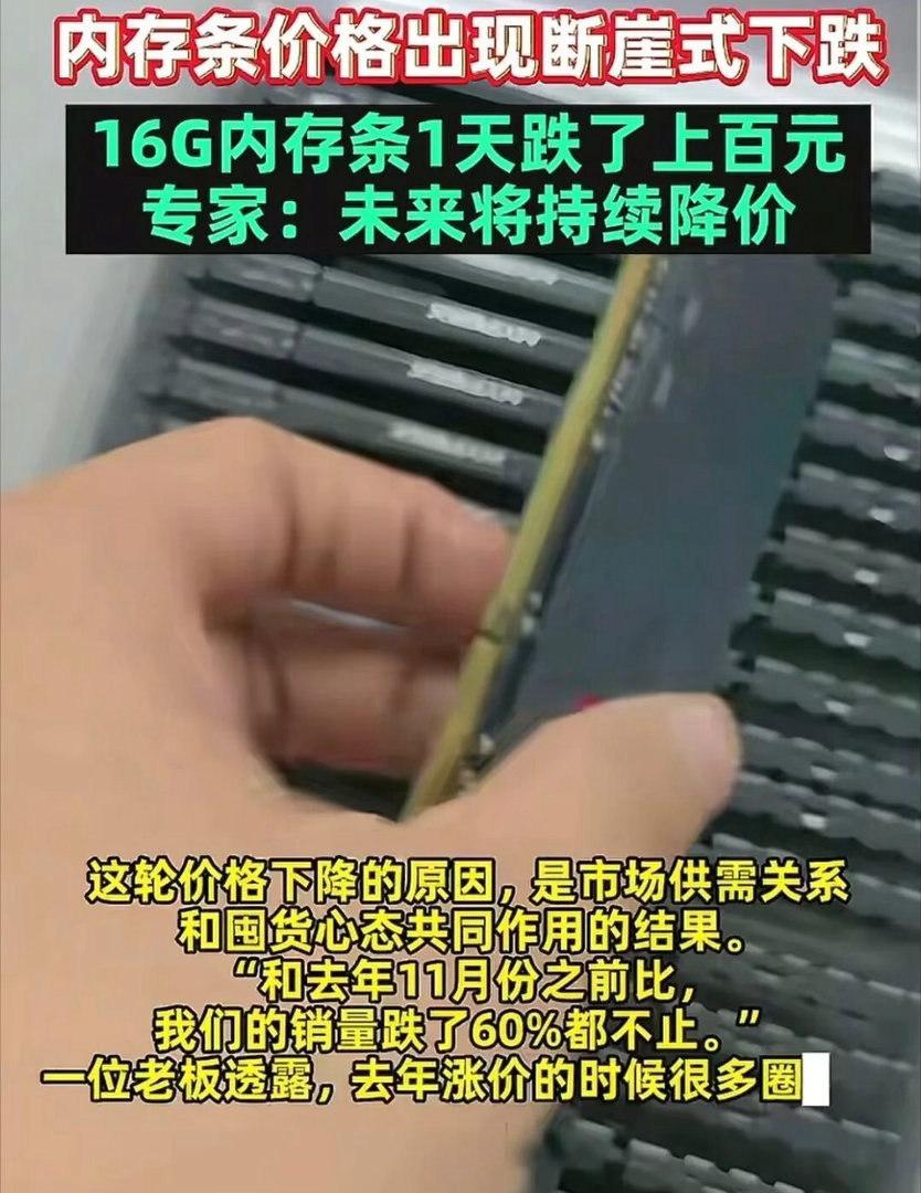 内存条悄然降价内存条终于开始跳水了，DDR4、DDR5相比年初高点跌了近三成，但