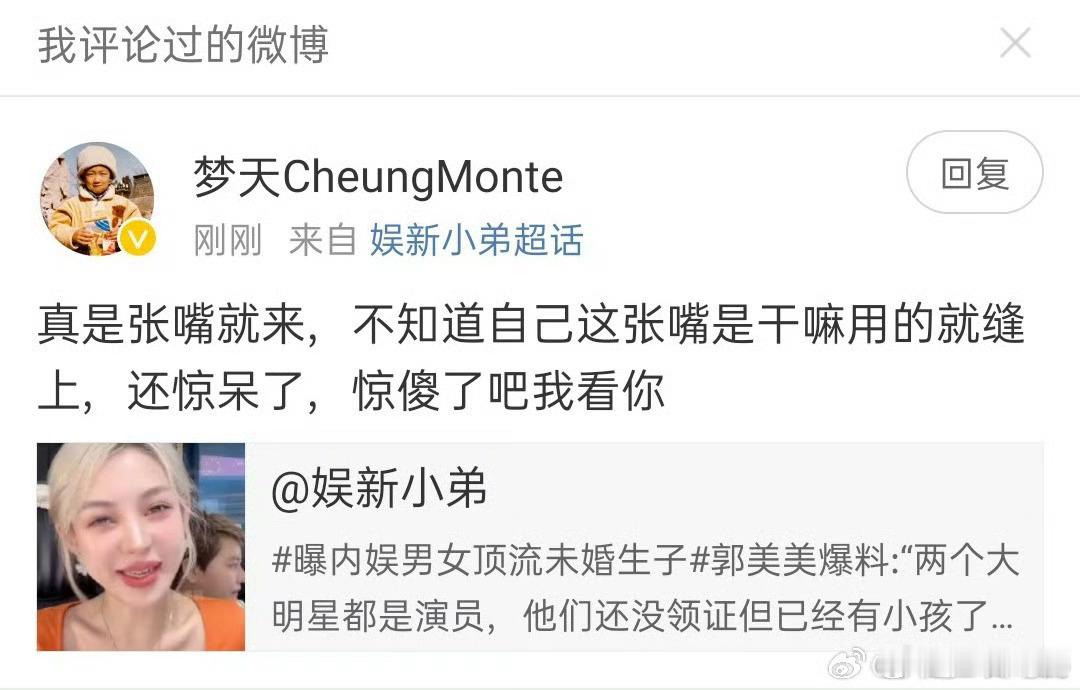 #迪丽热巴方否认未婚生子#我建议告这个话题主持人，会有很大的收获🙏 ​​​