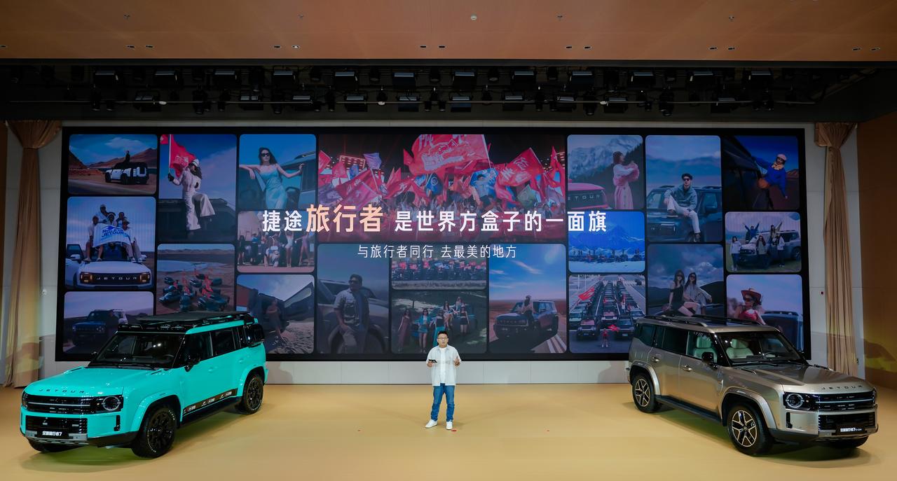 9 月 23 日，捷途旅行者三周年活动，全新旅行者 7 开启预售，同时推出燃油版