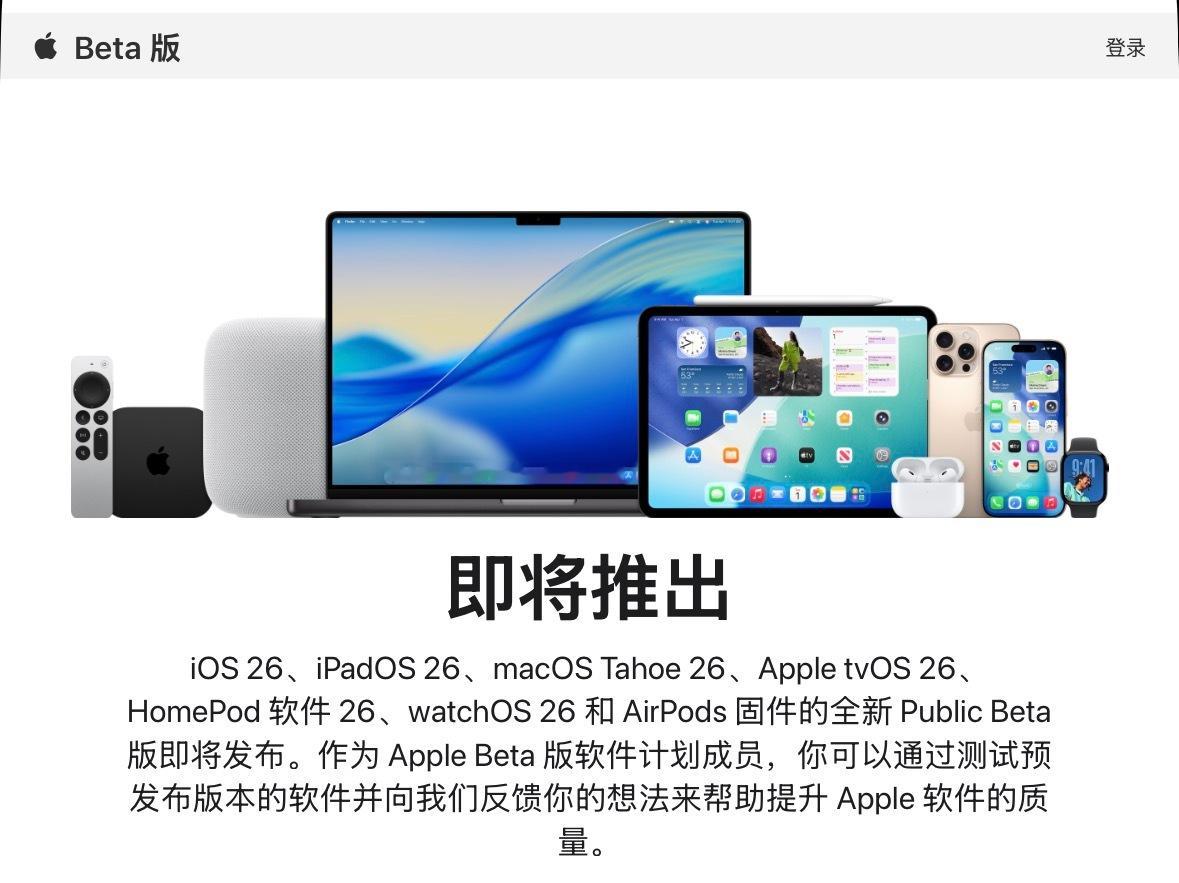 现在还想冲iOS26又担心开发者测试版问题多的朋友可以等等iOS26公测版，公测