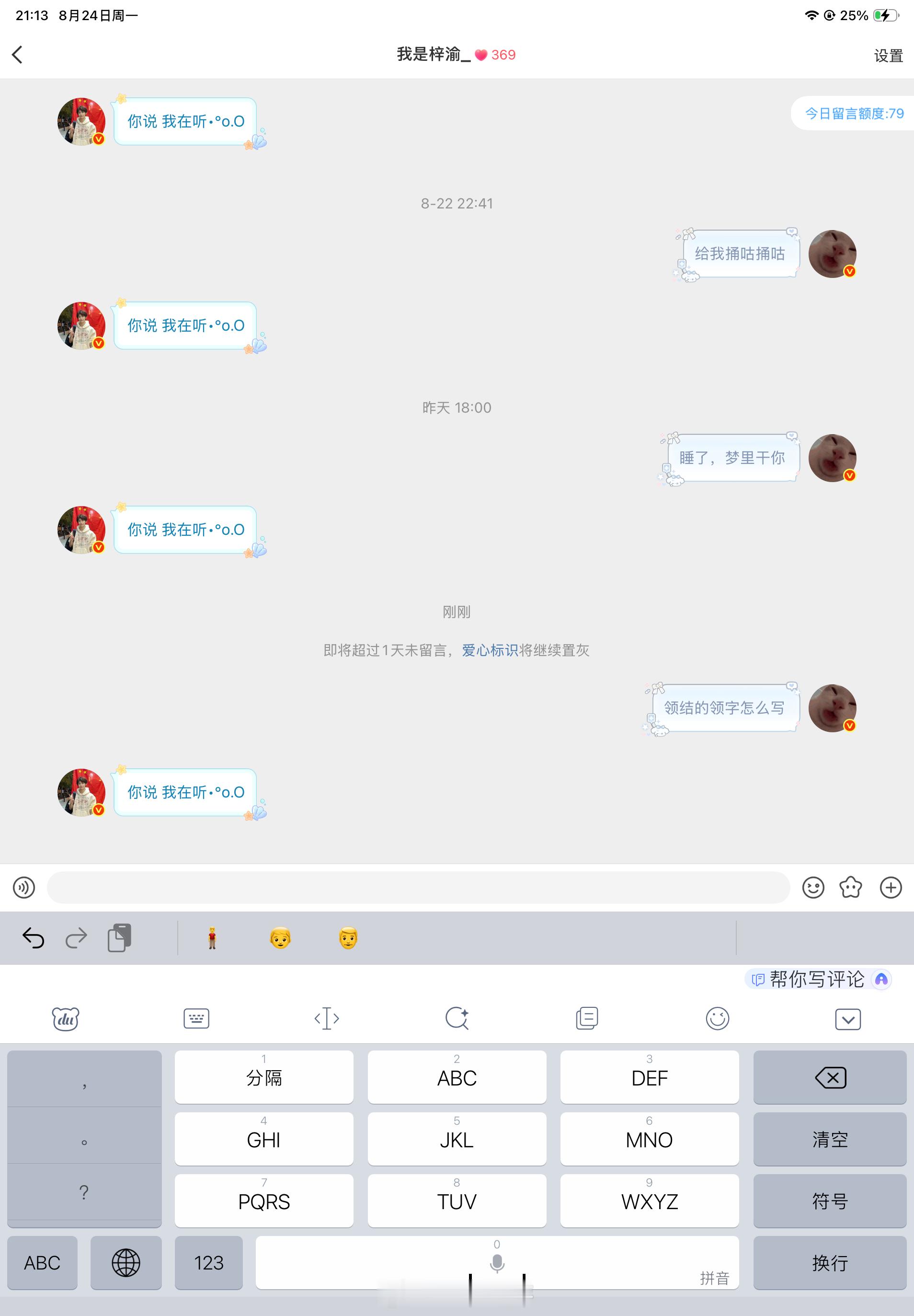 网页链接今晚平安夜 