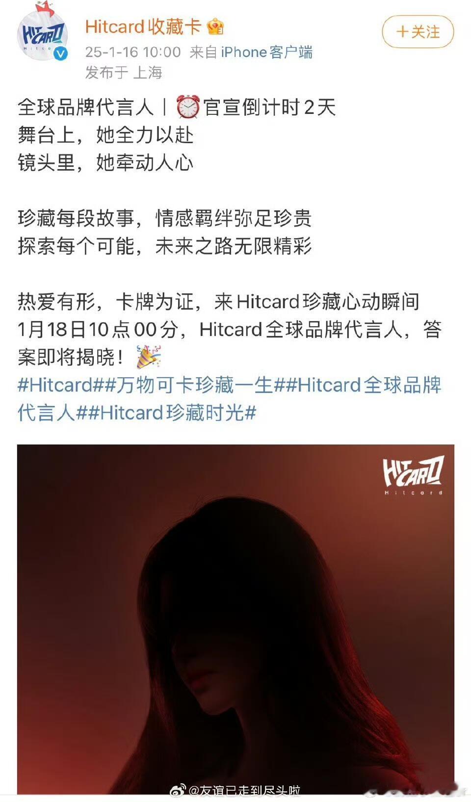 鞠婧祎商务预热  婧祎Hitcard全球品牌代言人预热，又一个新商务❗️恭喜❗️