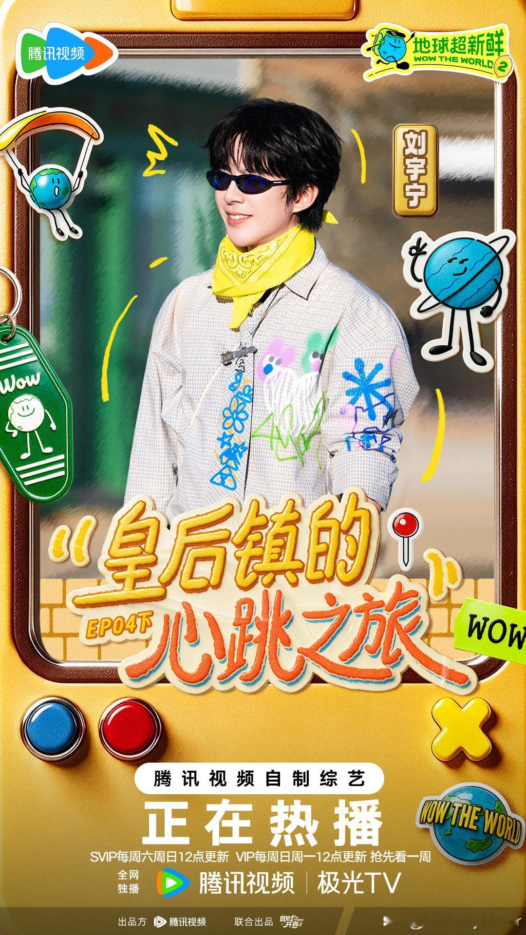 刘宇宁四箱衣服的含金量 /刘宇宁摩登兄弟 宁哥的衣品超好的帅哥就是要多展示呀这对
