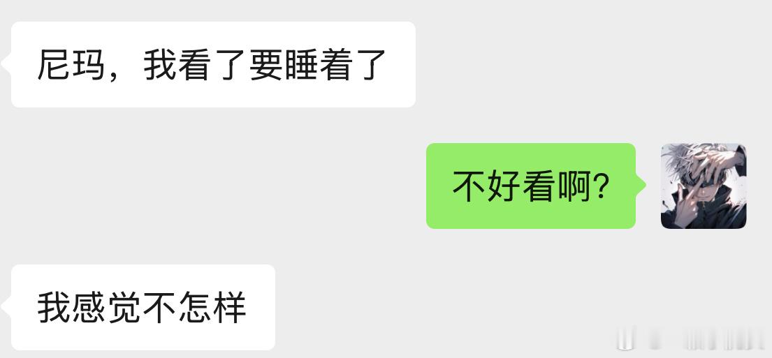 浪浪山小妖怪看来不这么样，亲戚说要看睡着了[允悲] ​​​