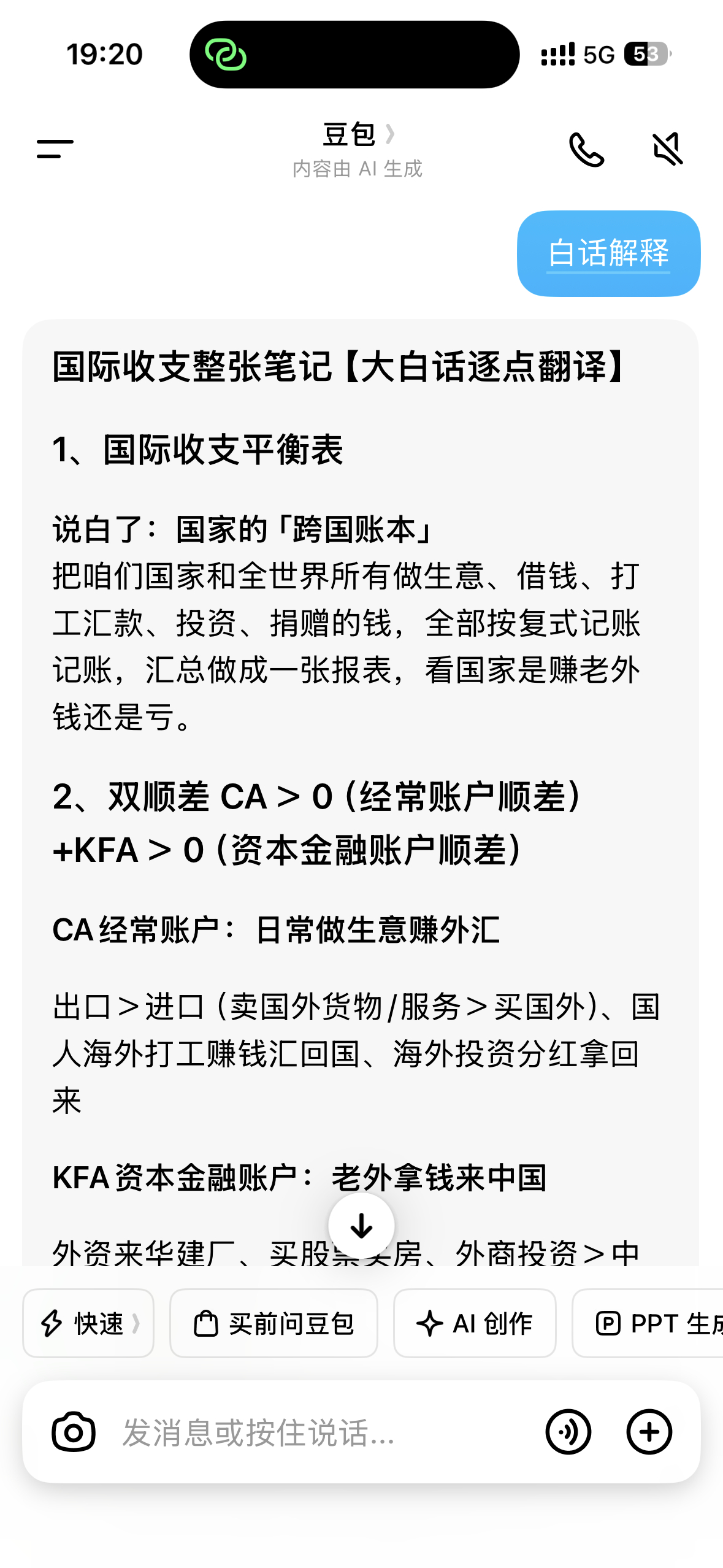 可能傻福就是这样学习的吧
