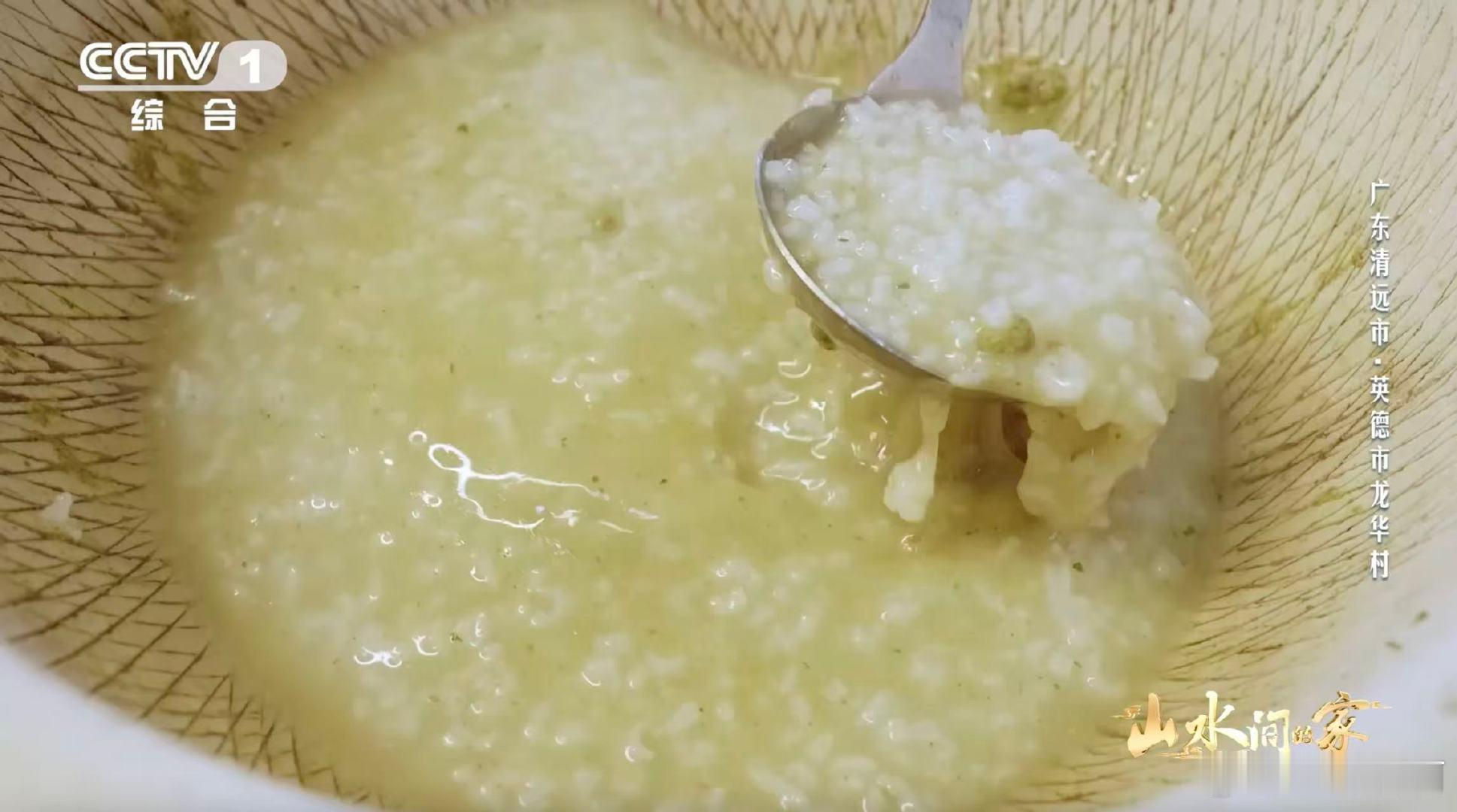 原来茶可以当饭吃 清远英德龙华村的惊喜！茶叶花生擂成粉，盐油调味拌米粥，擂茶粥就