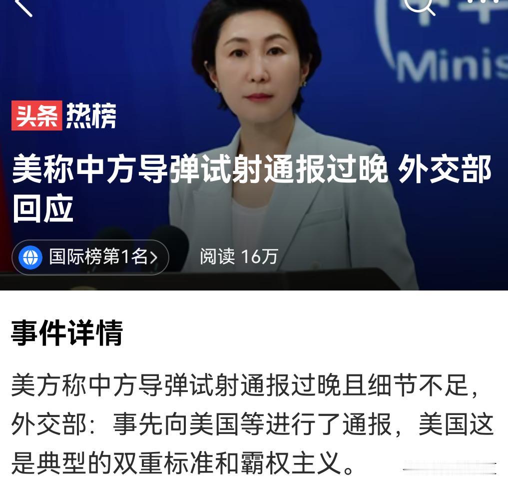 真是没见过如此厚颜无耻之人！
我们就发射一枚导弹，美国彻底坐不住了。
事情起因于