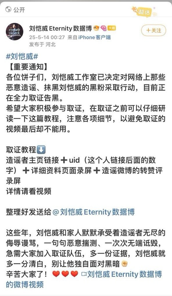 首页的马蜂务必看完这条微博，有发过他比较不妥的微博，请速权限下，不管对面是真是假