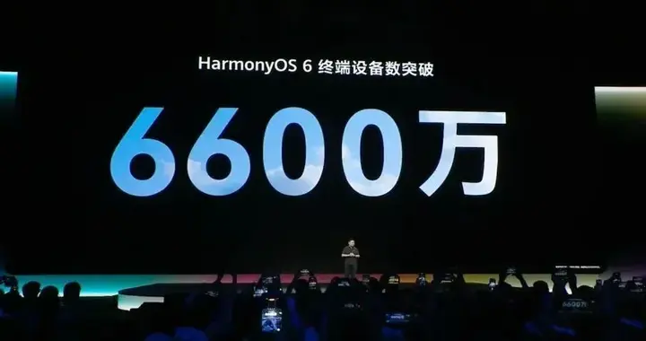 华为大量新机蓄势待发丨HarmonyOS 6终端设备突破7000万大关