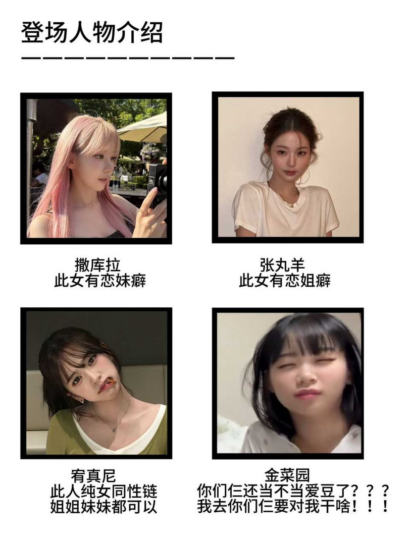 tg 一段健康的四人关系 