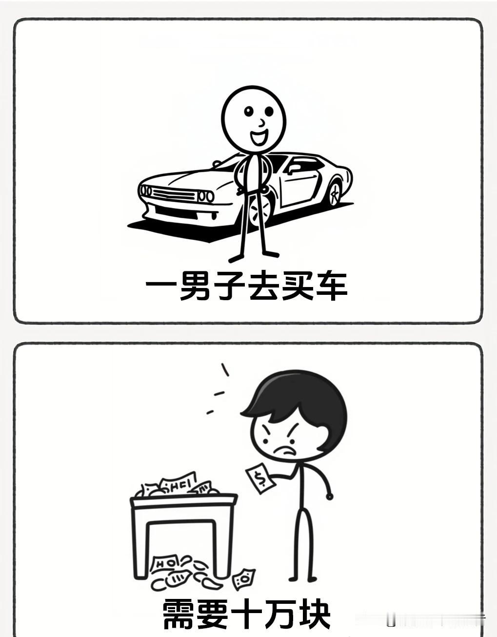 趣味漫画：“男子买车差钱，向门口乞丐求助，乞丐大方相助，随口一句话笑翻全场🤣笑
