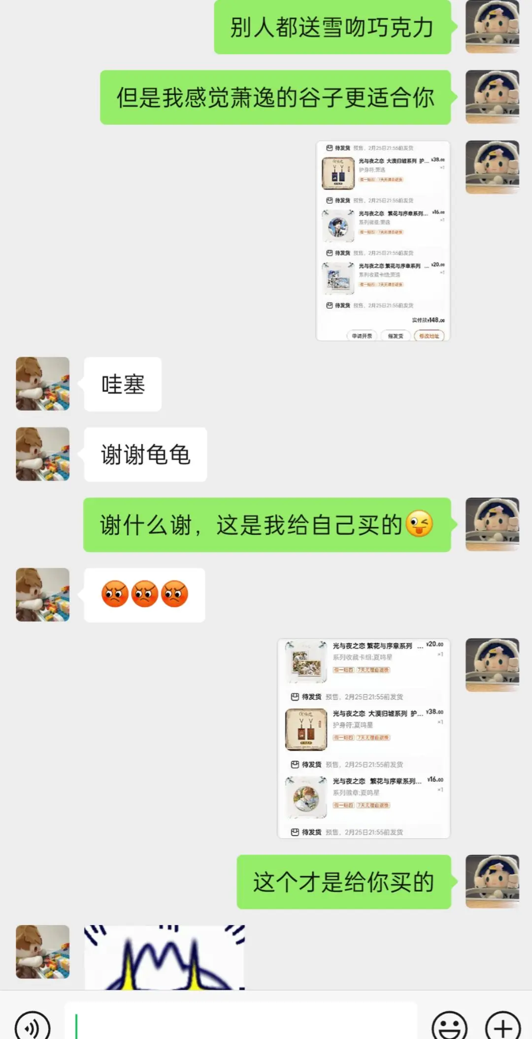 夏鸣星婚谷 萧逸婚谷 抽象