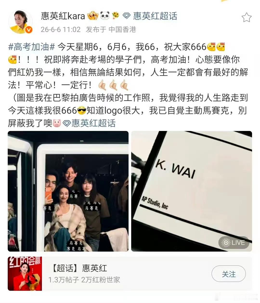 十年寒窗终亮剑，落笔从容写华章！愿少年乘风破浪，旗开得胜，奔赴理想未来群星发博为
