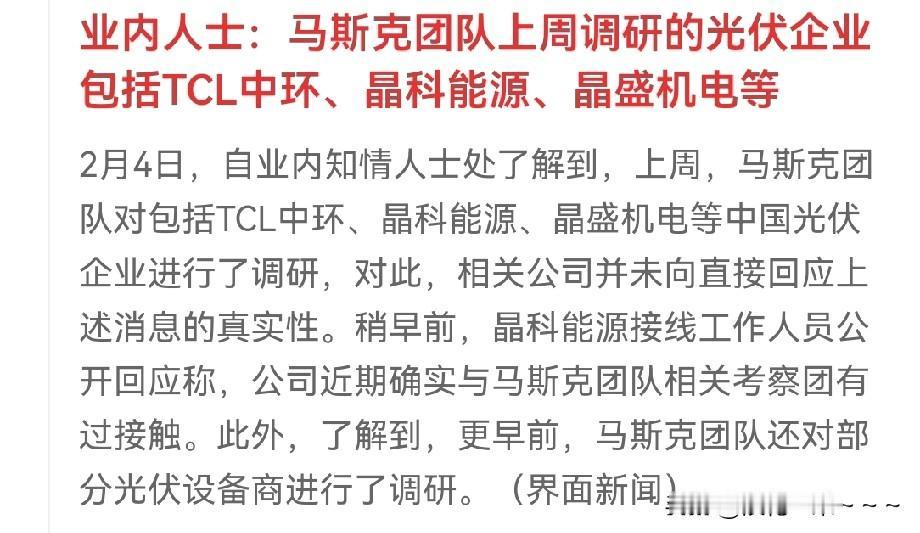 哈哈😄！
严重怀疑这是其机构配合媒体拉高出货？不知道你们有没有这种感觉，反正我