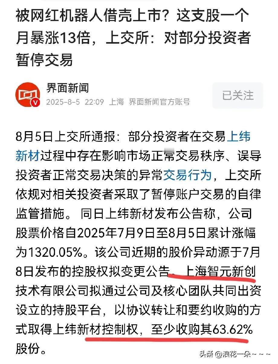 亿万股民们！
如果上纬新材协议转让和要约收购的事，最后没有达成会怎么样？换句话说
