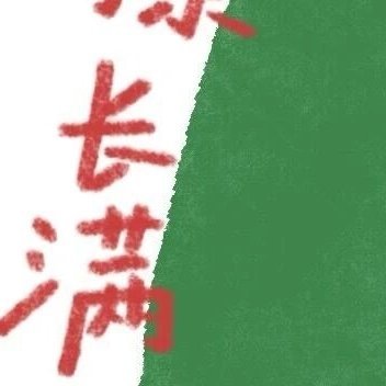 每个人都有属于自己的一片森林，也许我们 从来不曾去过，但它一直在那里，总会在那里