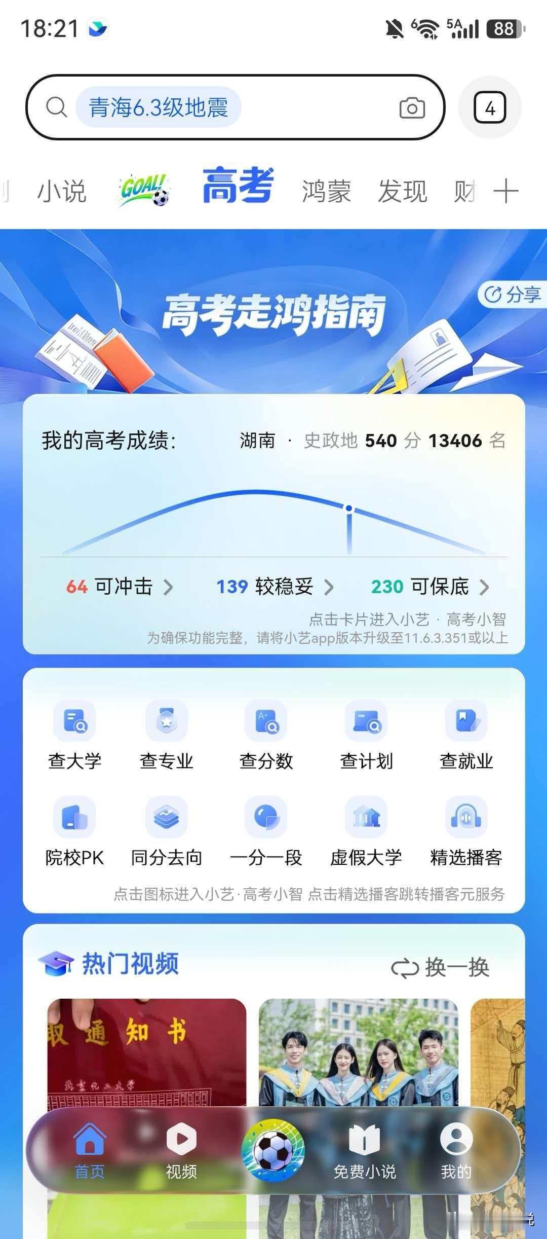 前天晚上，我朋友电话打过来，声音里全是疲惫。
聊几句我就懂了，又是高考志愿的事在