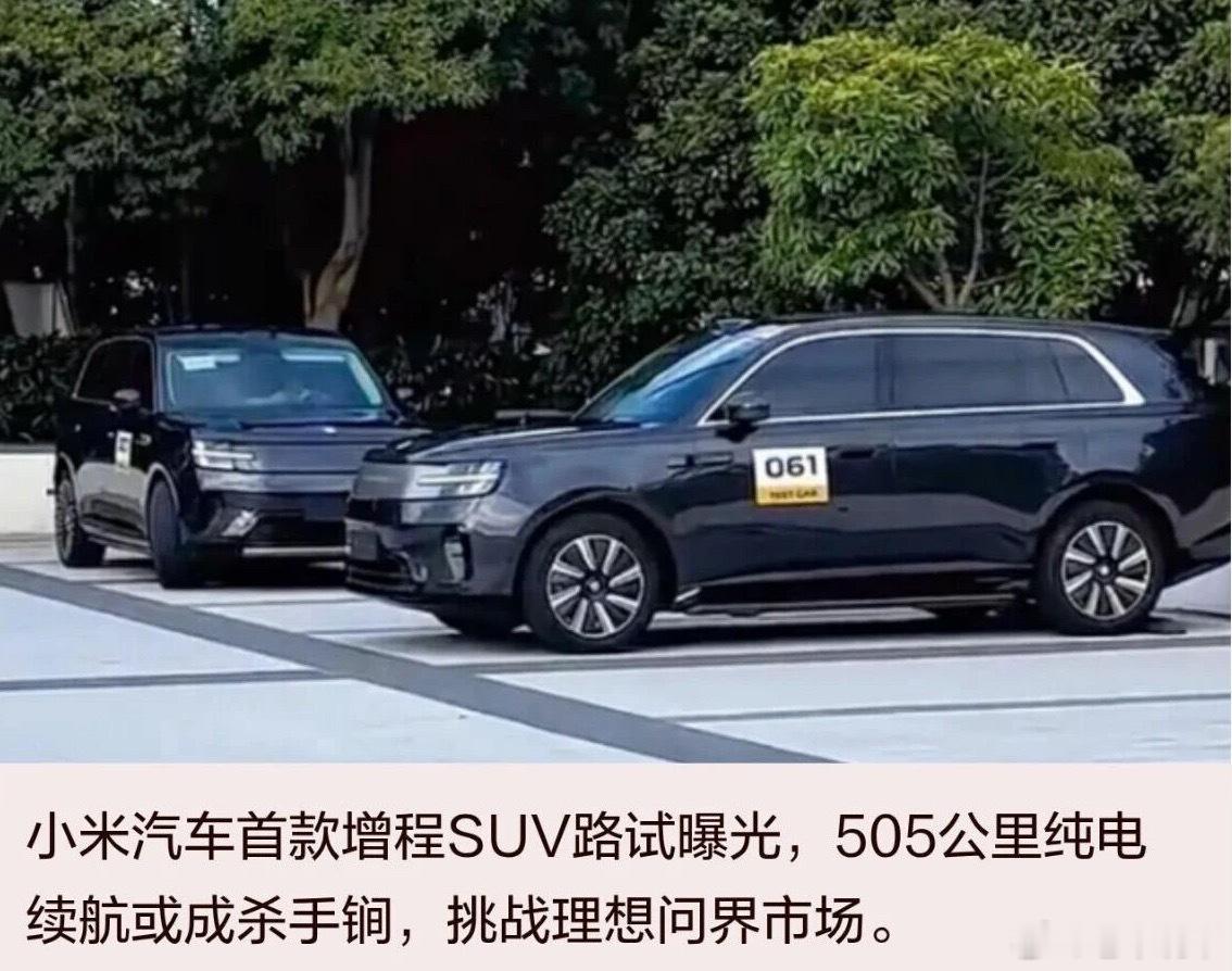 这车上来对当下所有增程插混5座就是碾压！ 
