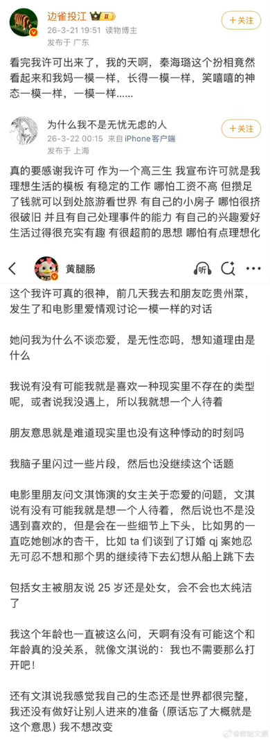 电影我许可首波观众反馈文淇新片我许可点映口碑 点映反馈看了，确实放心了。观众说又