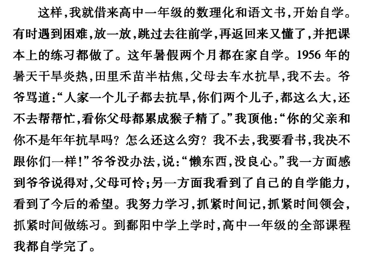 摘录自《闲来笔谭》 ​​​