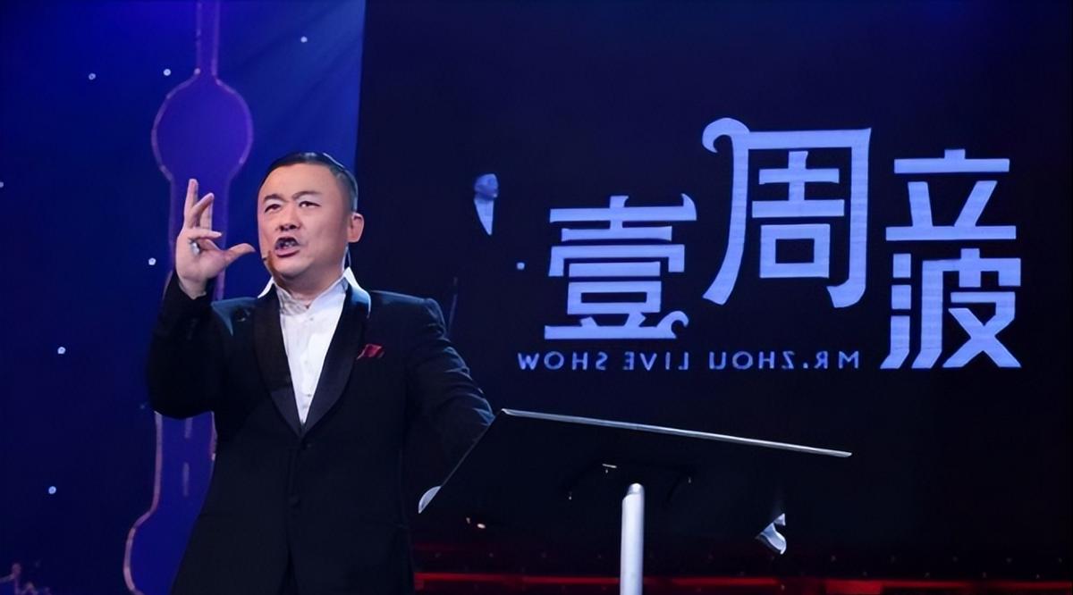 人狂必有天收！周立波在巅峰时期，年收入能高达6000万。那时的他生活极尽奢华，每
